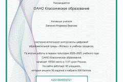 Сертификат_40862-16121