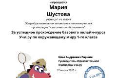Diplom_Mariya_Shustova_119196502